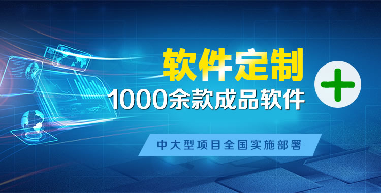 顺昌管理系统软件软件开发